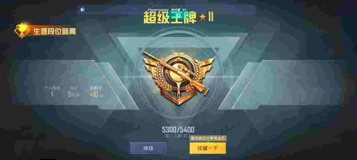 和平精英先行者透视直装 - pubg国际服透视锁头辅助预览图